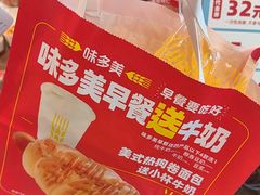 -味多美(江安路店)