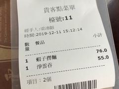 -黄枝记(议事亭前地店)