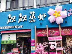 -靓靓蒸虾·头牌蒸虾(南山桂庙店)