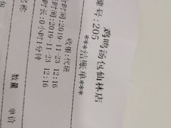 -鸡鸣汤包(仙林店)