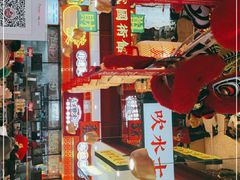 -赵财财·肠粉·煲仔饭(华润万象城店)