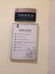 -广州健丽·去眼袋医疗美容机构