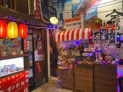 -一本久捷(新福店)
