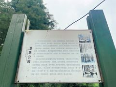 -渌洋湖湿地公园