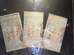 -沈阳金融博物馆