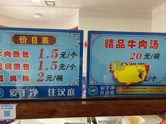-老槐树煎包