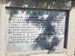 -三塔倒影公园
