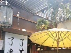 -了凡国风主题茶馆·咖啡(武侯祠锦里店)