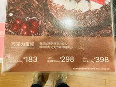 -85度C(东莞常平新南街店)