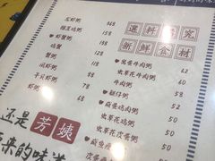 -芳姨广东砂锅粥(张庄路店)