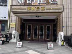 -豪爵足道·SPA(蔡甸店)