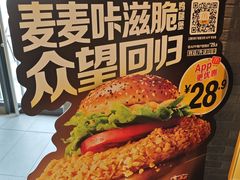 -麦当劳(盛兴大街店)