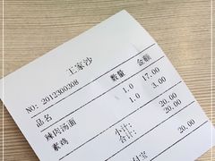 -王家沙点心店(西康路店)