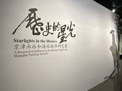 -中华艺术宫(上海美术馆)