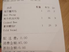 账单-越小品·越南餐厅(万科里店)