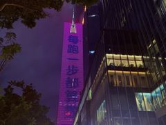 -广州富力丽思卡尔顿酒店