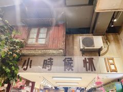门面-CITY MART城市集市·里弄(北外滩来福士广场店)