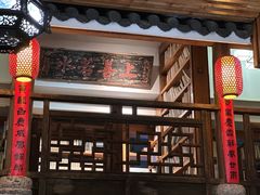 -道南書院·私房菜·早午茶·茶馆