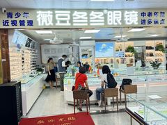 -横岗眼镜城