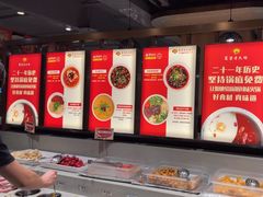 -蜀留香火锅(西南角店)