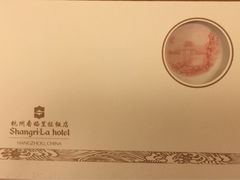 -杭州香格里拉饭店