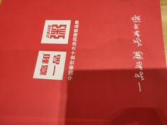 -嘉和一品粥(马家堡店)