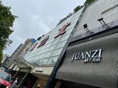 -南京环北服装批发市场