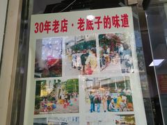 门面-无名氏面馆(邮电路店)