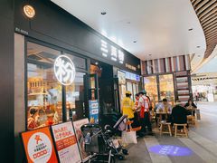 门面-三两粉(深圳龙华上塘店)