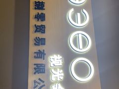-A380视光·蔡司眼镜店(锦艺城店)
