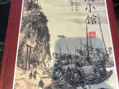 -兰溪小馆(东直门簋街店)