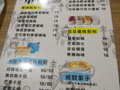 菜单-蜜蜂小象·榴莲千层蛋糕(时代汇11栋店)