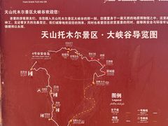 -新疆天山托木尔景区·大峡谷