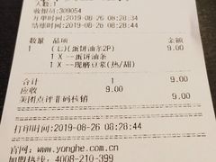 账单-永和大王(解放东路店)