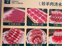 -清真·老门框爆肚涮肉·中华老字号(丰管路店)