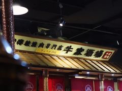 -牛家酒场(7mall店)