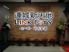 -连城·新天地(福华一路店)