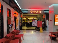 -壹盏灯(惠农店)