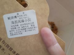 -鲍师傅糕点(国金街店)