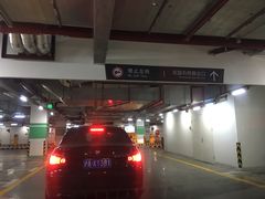 -上海中心大厦·地下停车库