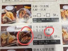 -天妇罗内顺田(罗湖店)