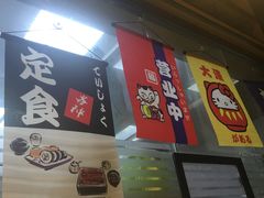 -缘喜外带寿司(上海嘉定宝龙广场店)