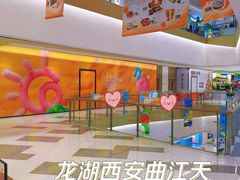 -龙湖西安曲江天街