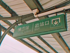 -邓氏兔头