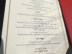 -巴黎轩(澳门巴黎人店)