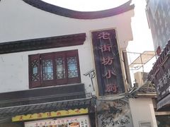 -召稼楼古镇