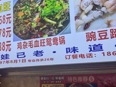 -胖娃古镇鸡杂(磁器口总店)