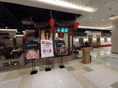 -小菜园新徽菜(马鞍山金鹰店)
