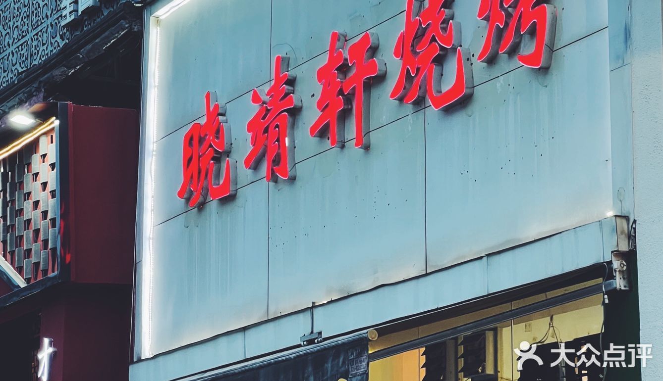 热得鳝鱼都游不动了！那就烤了它！