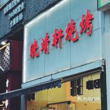 热得鳝鱼都游不动了！那就烤了它！